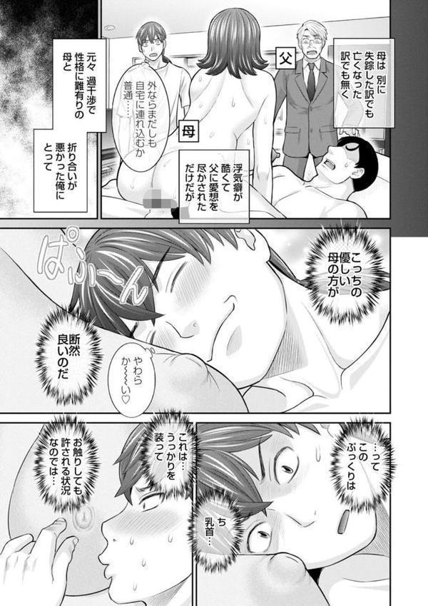 柔肌母娘とHな時間