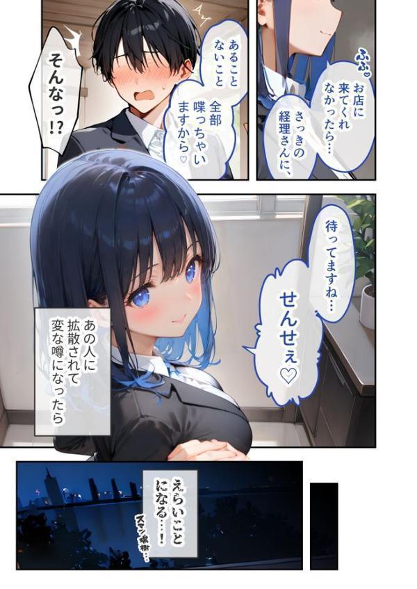 VIP限定 SEXバーへようこそ モザイク版