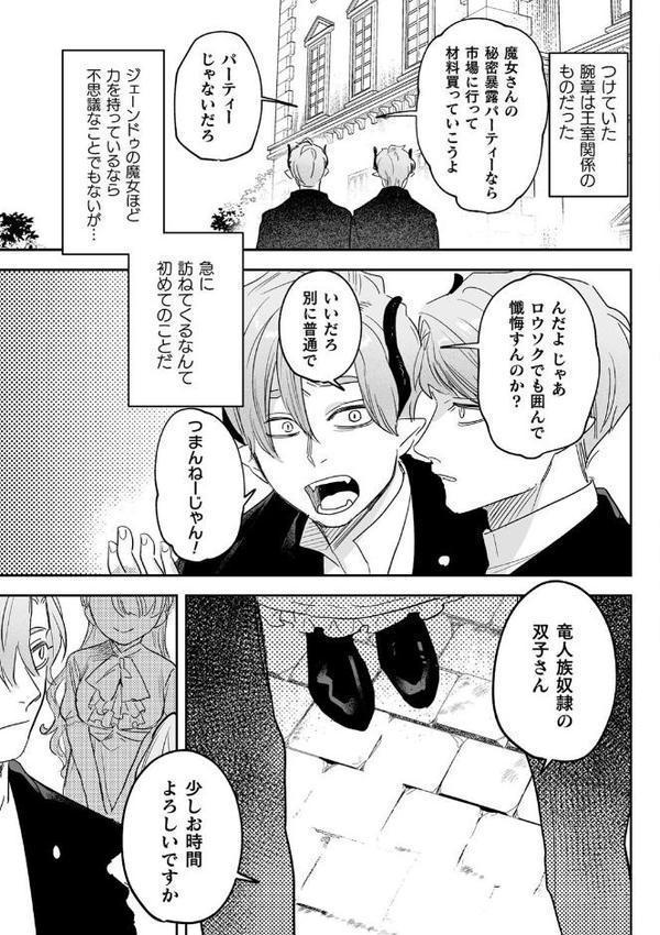 dog eat dog era THE BOOK 〜魔女の原罪と催辱の奴●たち〜