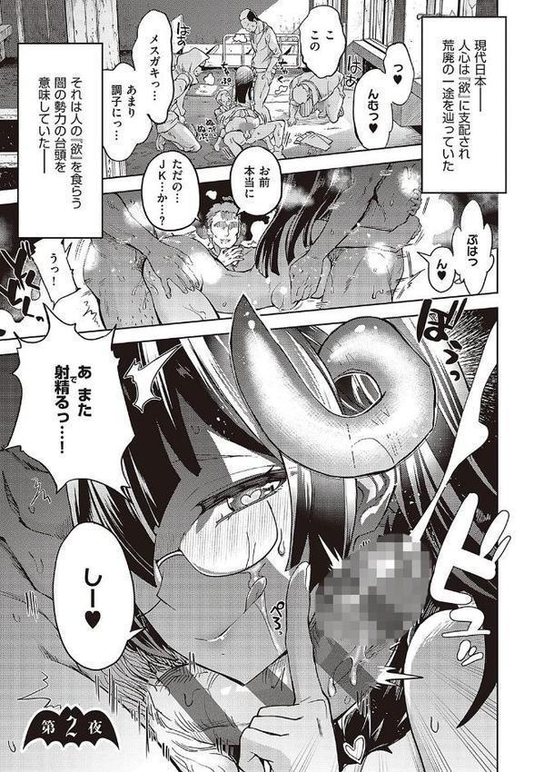 アクマでも遊びです