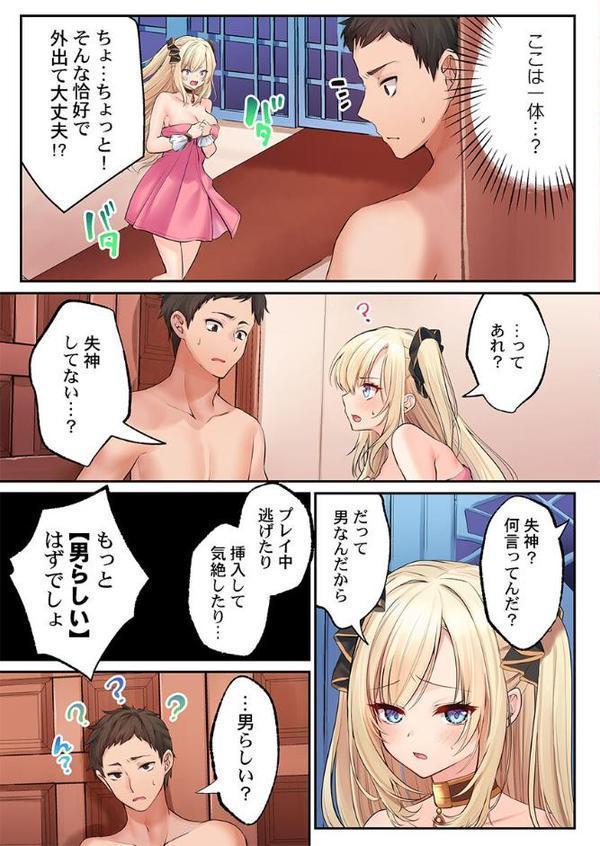 泡姫たちのハメ初め〜ピュア男しかいない世界で、俺だけドスケベ無双〜  【FANZA先行】1