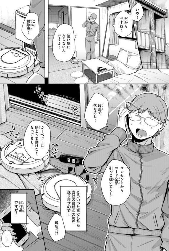 僕んちの肉穴