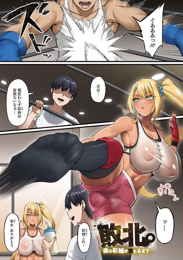 アオハル堕ちる。