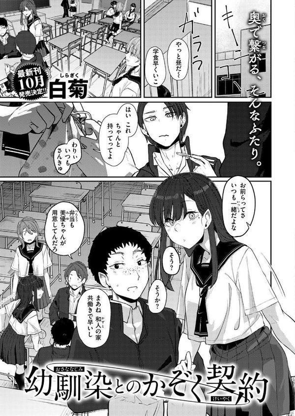 COMIC ゼロス ＃126