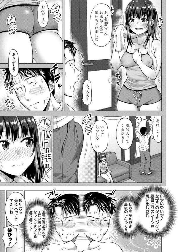 二人だけの秘密-もしデリヘル呼んで義娘が来ちゃったら-