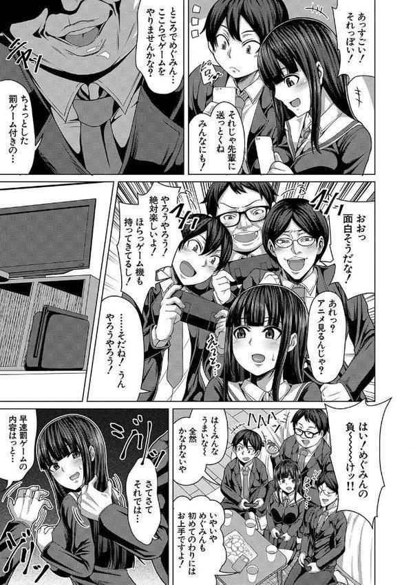 押せばヤれる娘