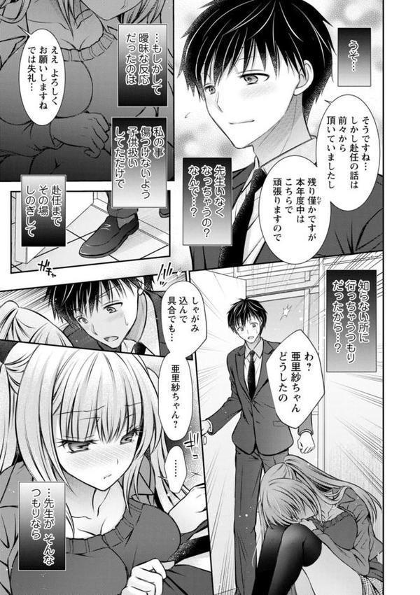あまとろカノジョ