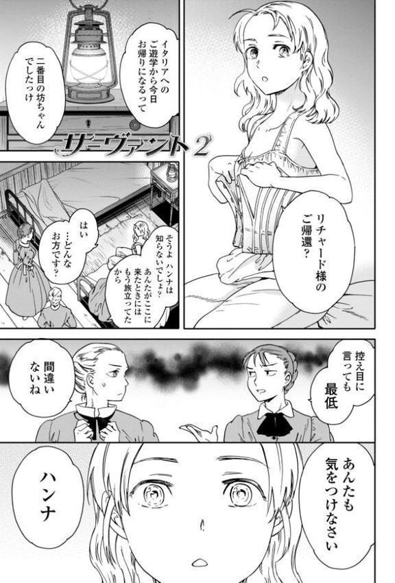 Virginity【FANZA限定・デジタル版】