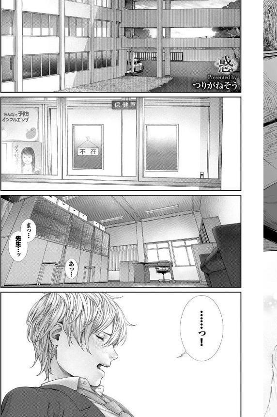 あなたは僕の憧れでした…