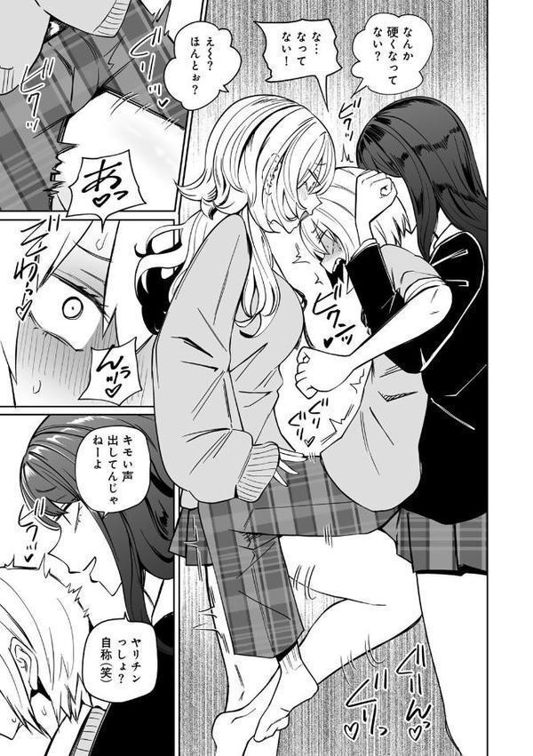 COMICグーチョ vol.25 2025年06月号