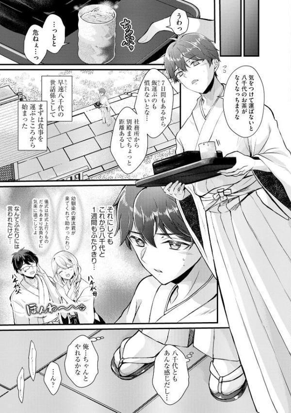 とろ恋・えくすたしぃ