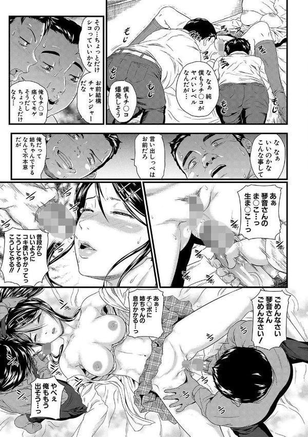 睡眠姦淫