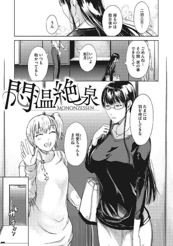 黒髪絢爛