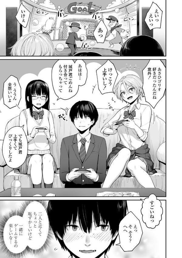 ぼくだけがセックスできない家【FANZA限定特典付き】