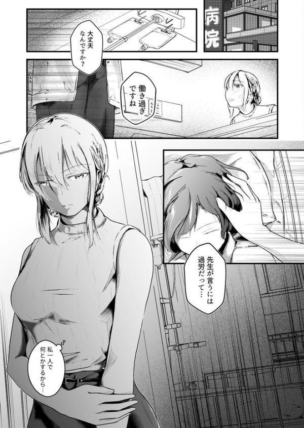 生贄ドールズ〜返礼品にされたワタシたち〜（6）【18禁】