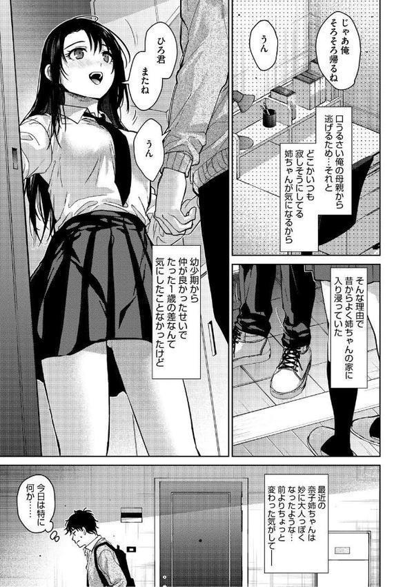 早くシよ？