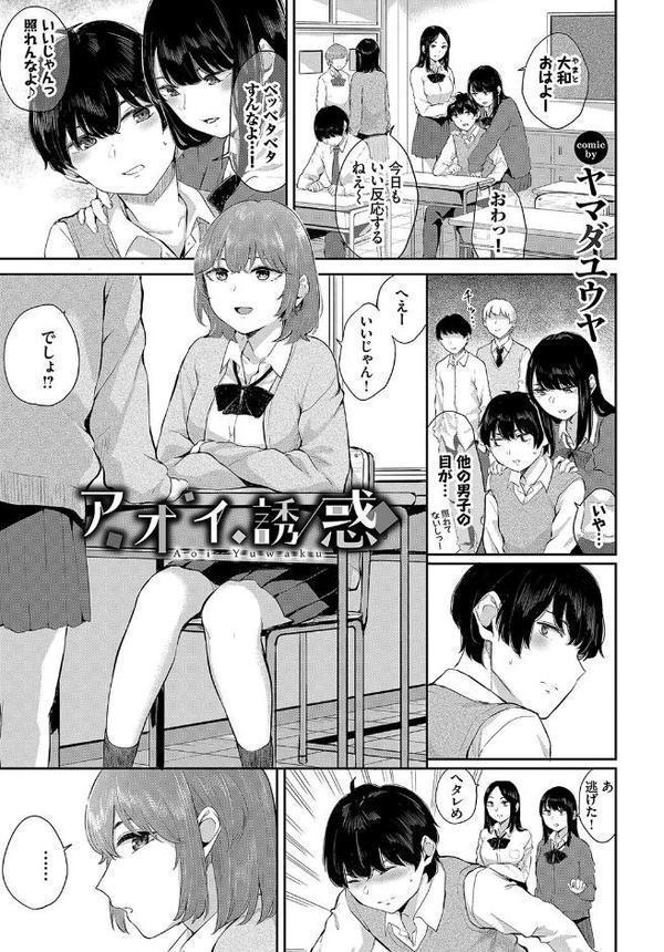 この春、彼女と一緒に卒業しました〜幼なじみどうし編〜