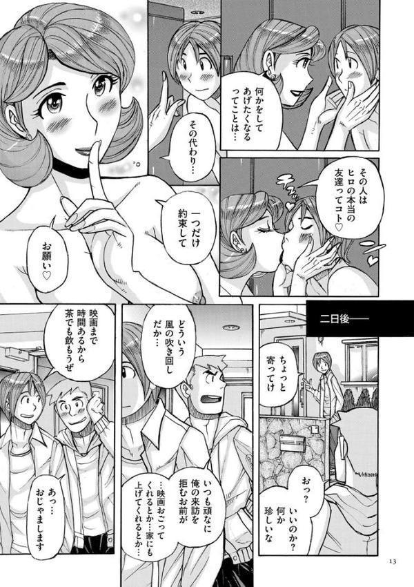俺の母さんがいつまでもエロすぎるシリーズ