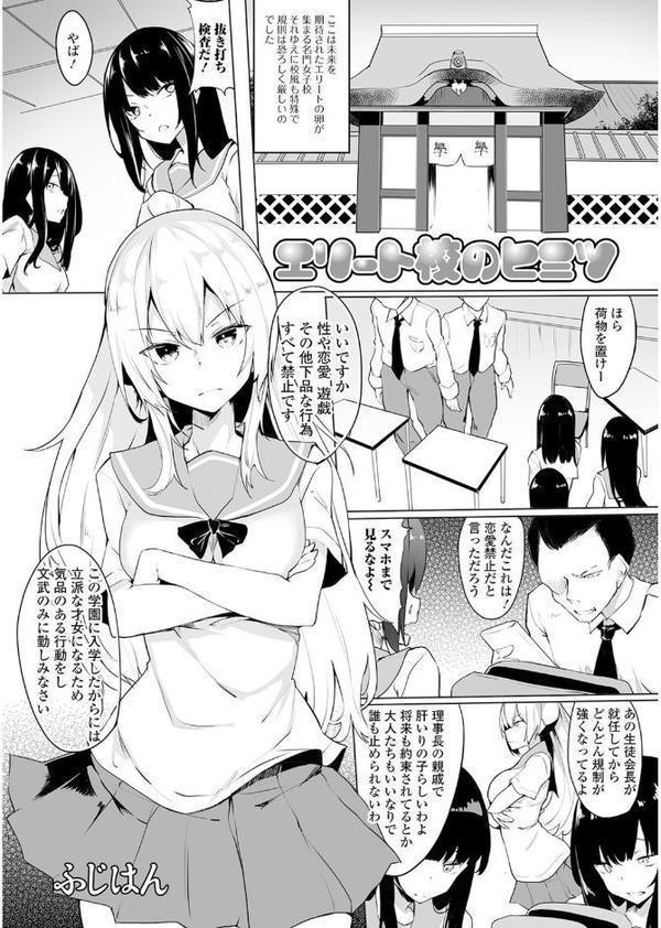 私立ふたなり学園 〜一緒にシコってすっきりしよ！〜【エンタメ】
