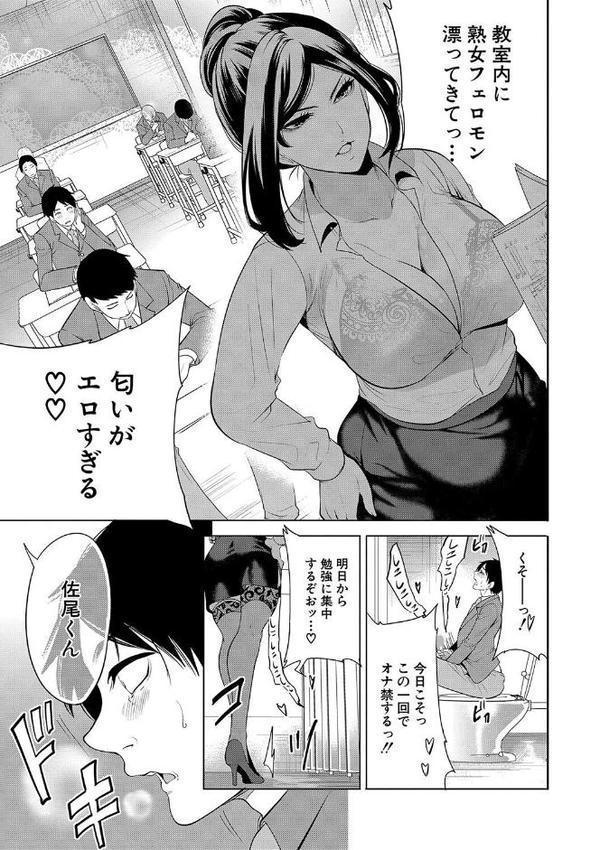 熟女教師