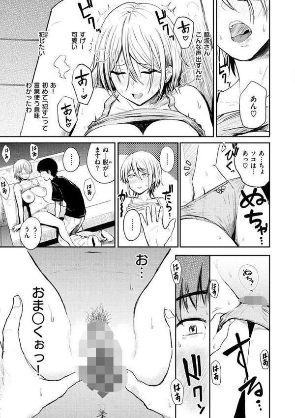 パイもり〜巨乳100％〜