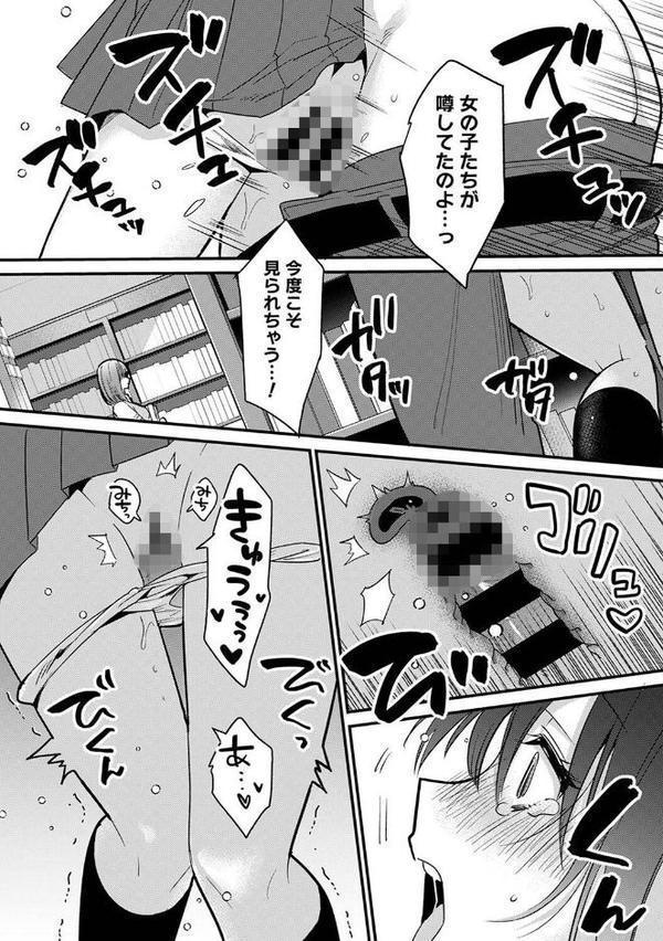 好みじゃないけど〜ムカつく姉と相性抜群エッチ〜【合本版】