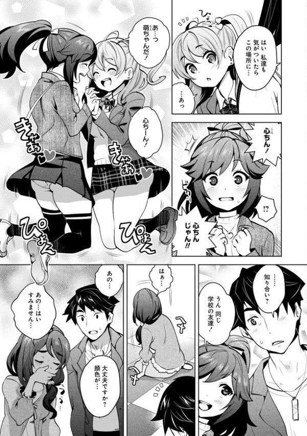 神様のゲーム-監禁された6人の男女-【合本版】