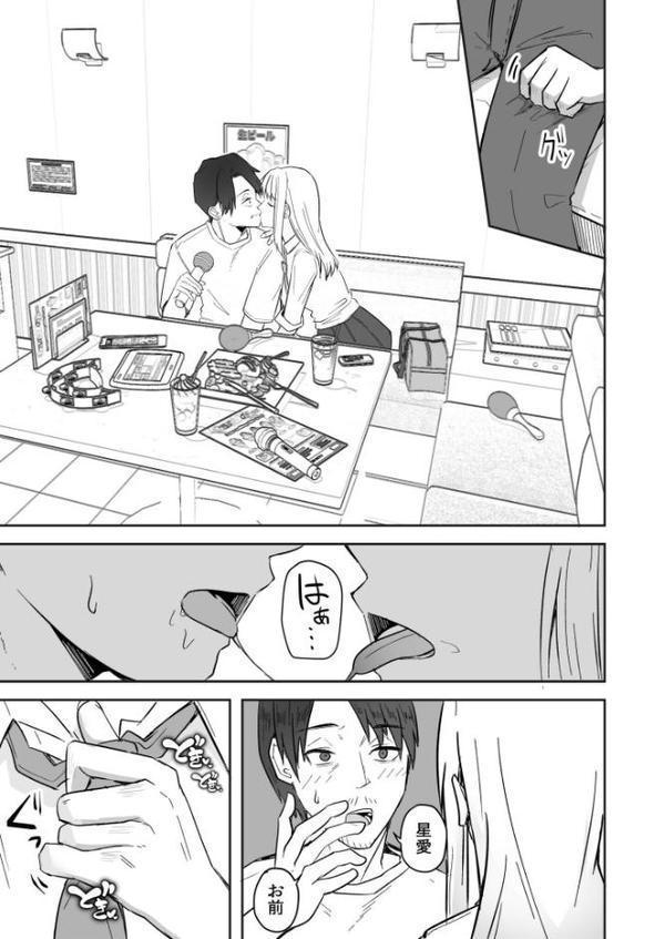 コンビニ店員の俺が、DVされてた幼馴染JKを助けてしあわセックスする話（2）