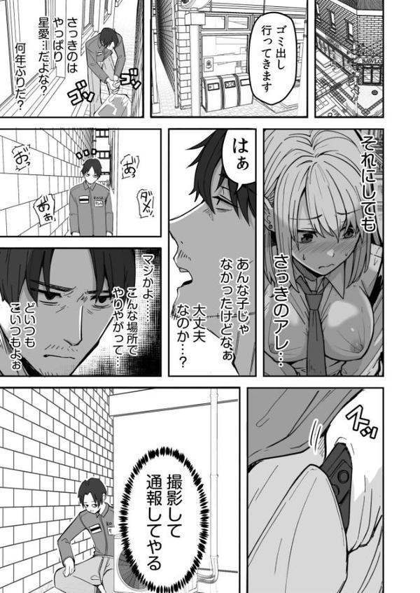 コンビニ店員の俺が、DVされてた幼馴染JKを助けてしあわセックスする話（1）FANZA限定特典付き