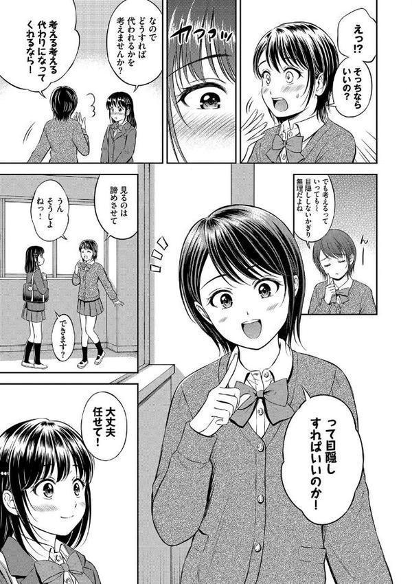 ぎゅってして【デジタル特装版】