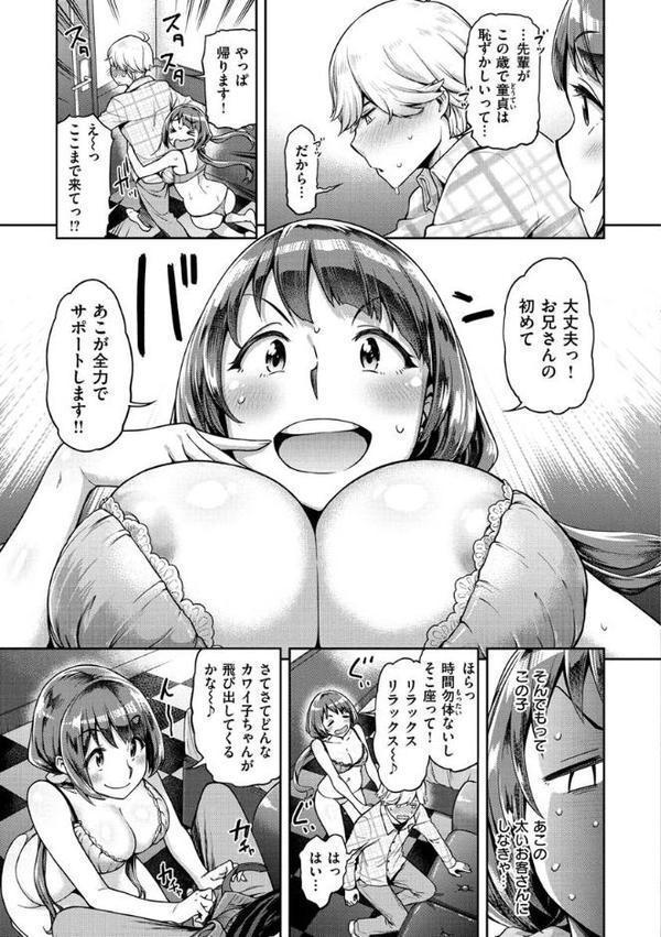 穴あきガール！！！