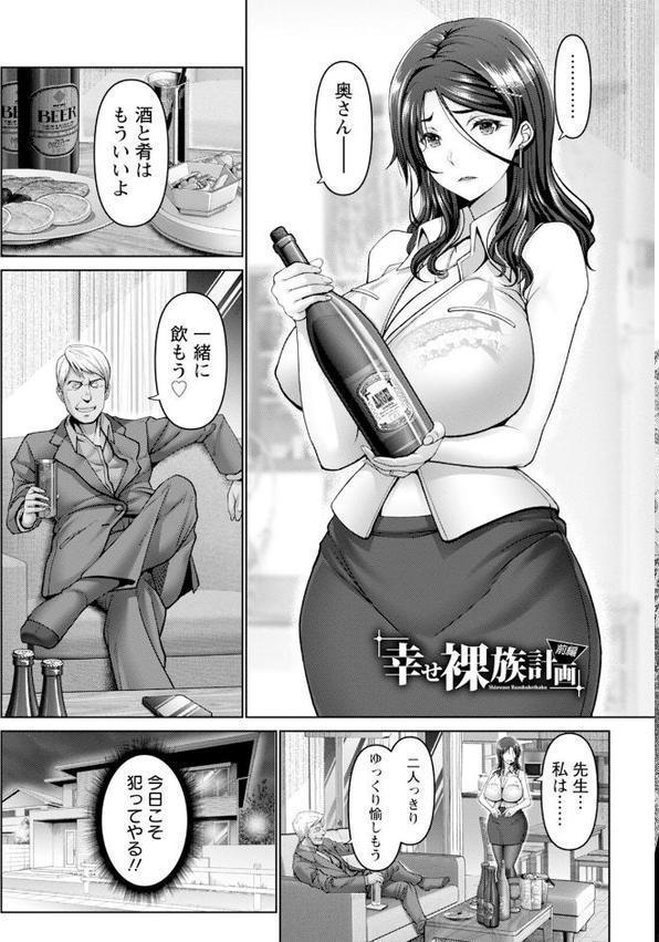 エンジェルクラブMEGA Vol.121