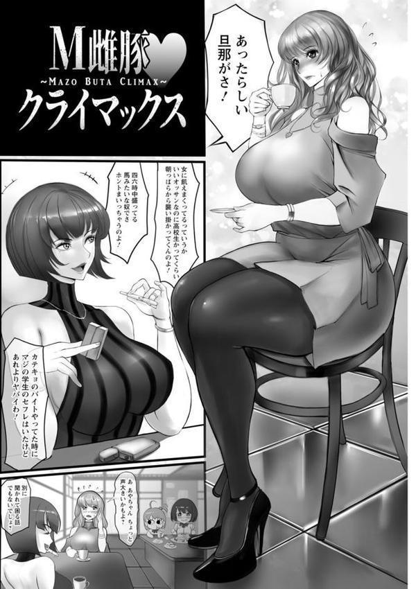 淫悦被虐のアナトミア