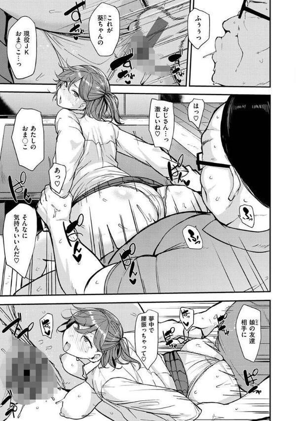 メス喰い〜肉色獣のようにハメられて〜