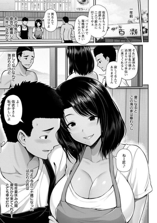 艶景色