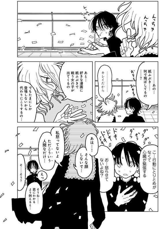 プラスチックより透明な爆弾 【単話】