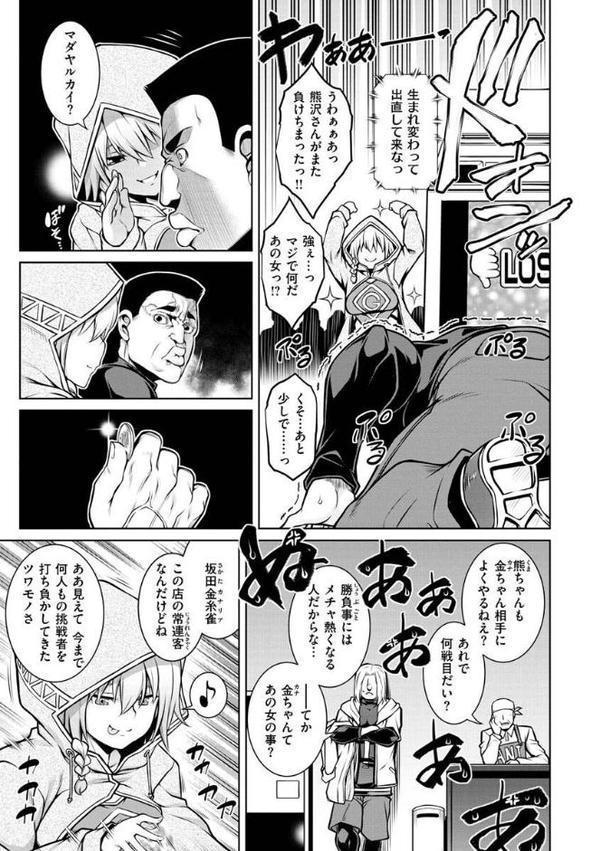 たわわめると