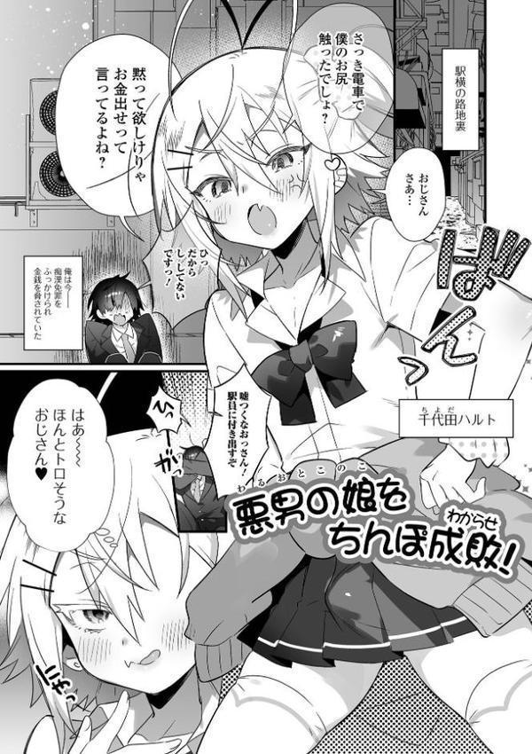 男の娘とトロトロ溶け合うえっちしよ♂ 【デジタル特装版】