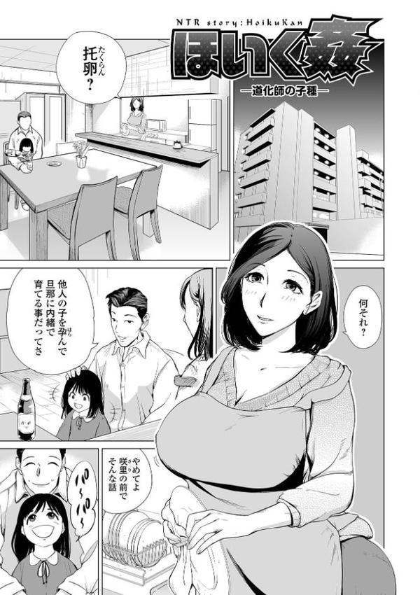 人妻は、服従する