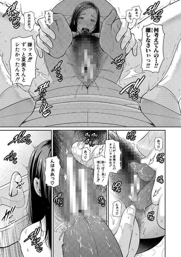友達の母親 【電子版】