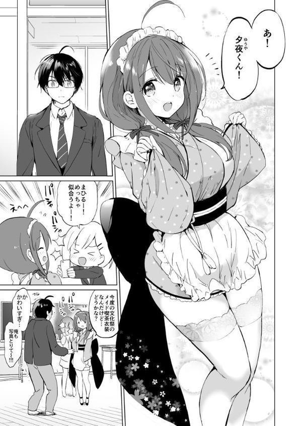 俺の幼なじみがあまあまカワイイ総集編