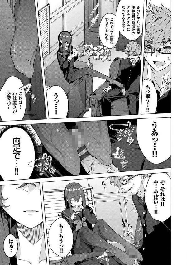 偏愛エゴイズム【デジタル特装版】