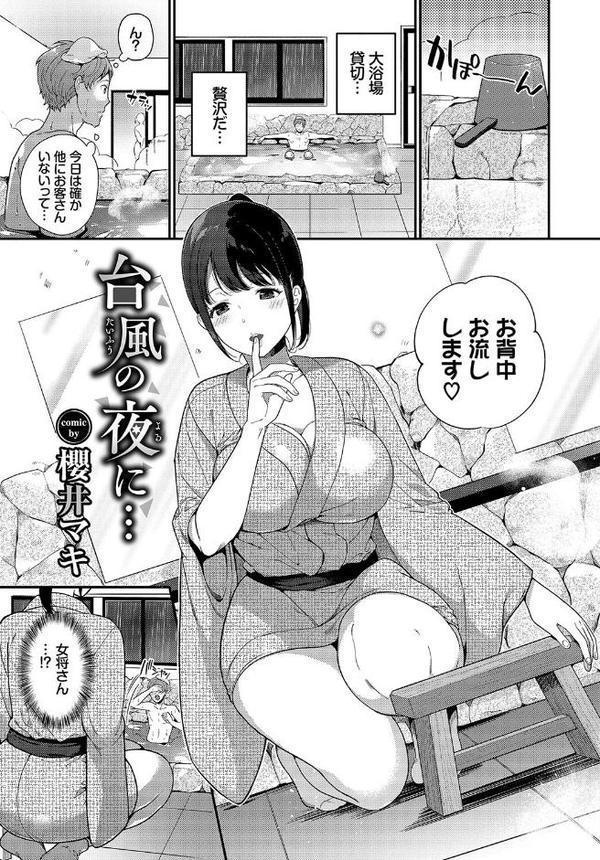 和・美 Vol.5
