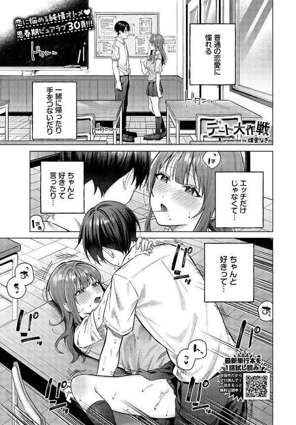 COMIC BAVEL 2025年10月号【デジタル特装版】