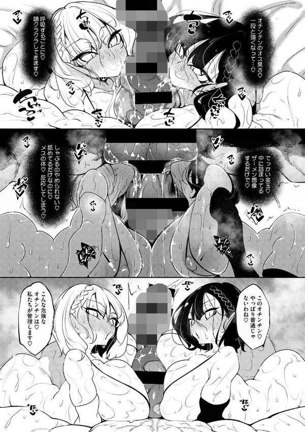 サキュバてぃっく【単行本】