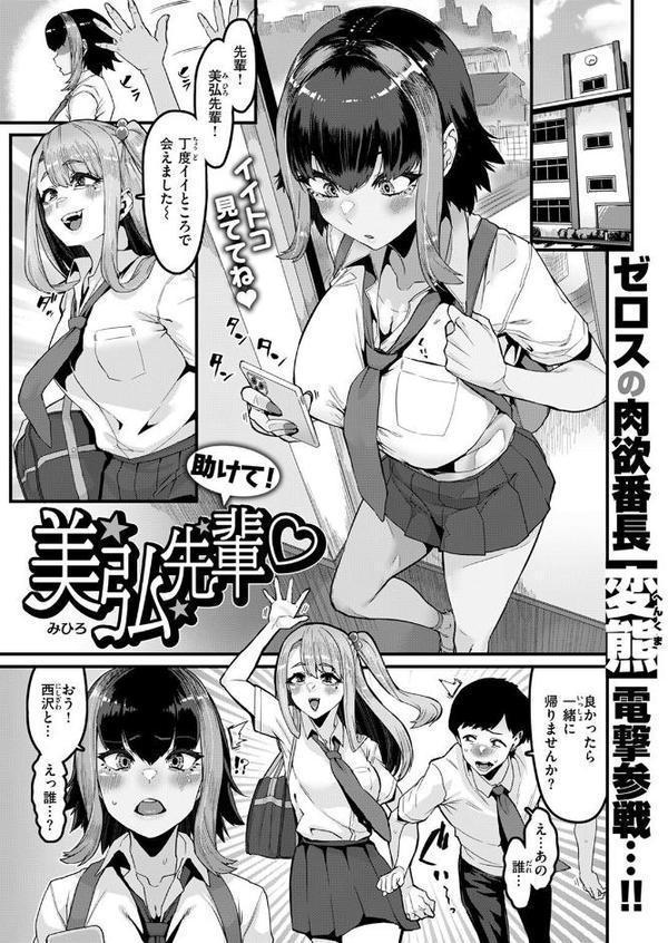 COMIC失楽天 2025年08月号