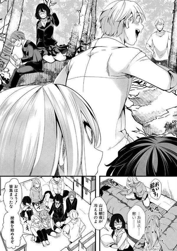 メス穴世紀末〜私達の強●おめでた襲学旅行〜【電子版特典付き】