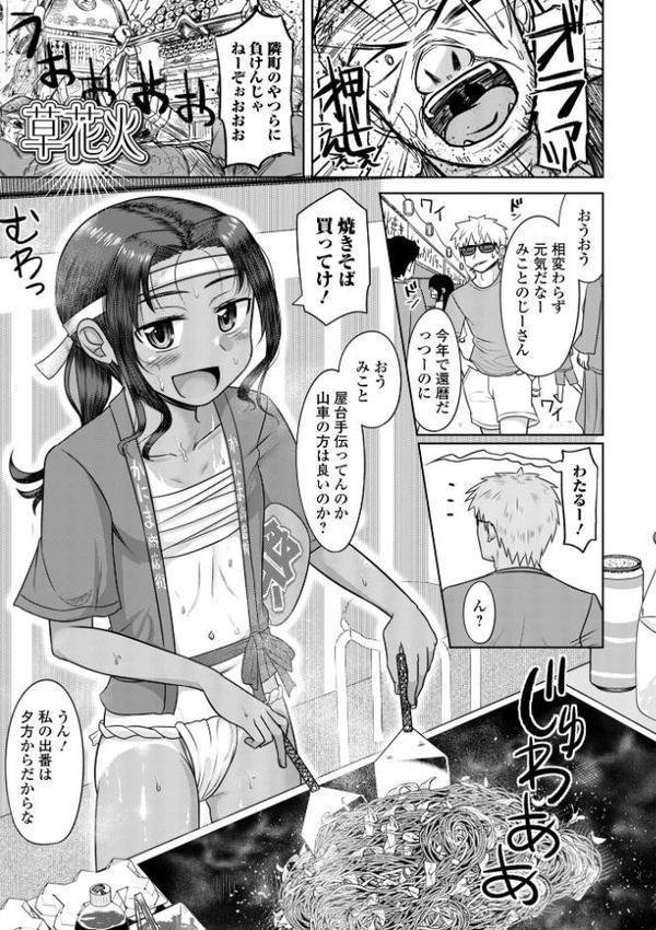 君色えもーしょん【デジタル特装版】