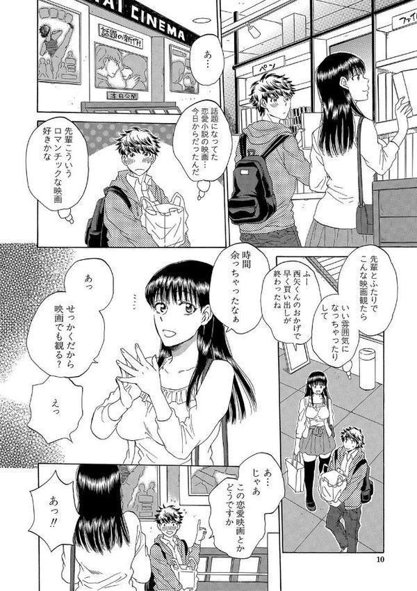 彼女が見てる僕のセックス