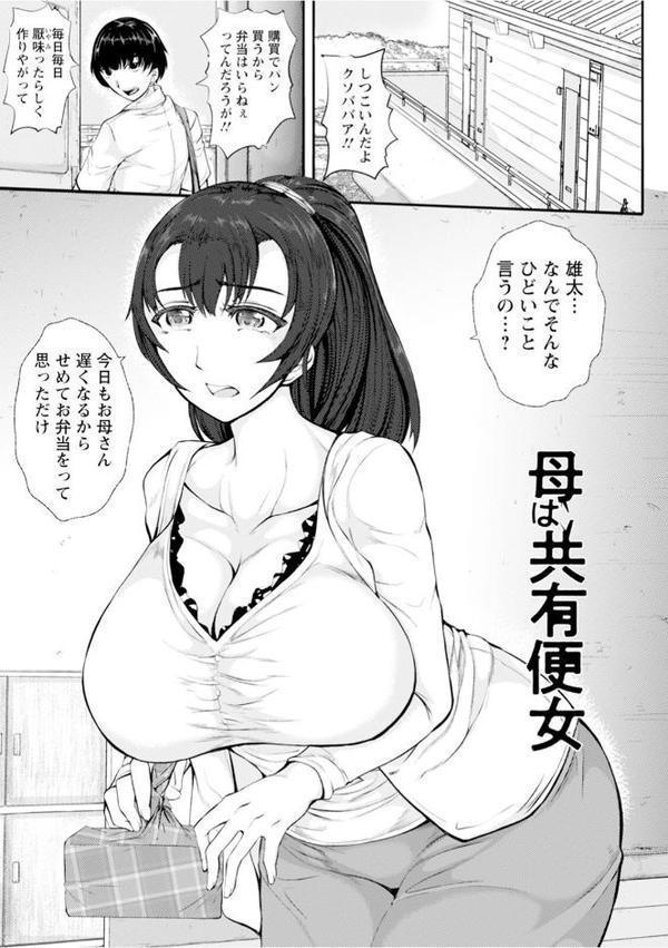 エンジェルクラブMEGA Vol.122